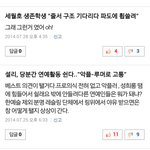 [EXO] ‥‥지금 기사 보고 왔는데 댓글 