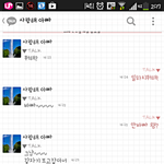 <b>딸</b>부잣집 아빠와 <b>둘째딸</b>의 카톡