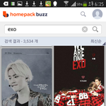 [EXO] 배경공유해달라는애들 <b>와바</b>