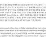 [EXO] 세훈이<b>루머</b>이거뭔데?