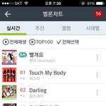 [EXO] <b>오잉</b> 멜론 바꼇네