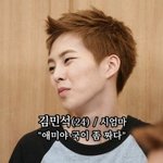 [시우민] 애미야 국이 짜다 <b>New</b>버전