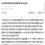 [EXO] 준면이 아버님 <b>일화</b>ㅋㅋ