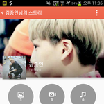 [EXO] 이건 종인이 <b>카스</b>임?