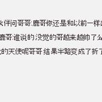 [xoxo] 팬싸후기3  <b>feat</b>루한