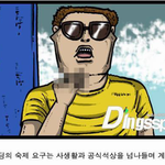 [EXO] 얔ㅋㅋ오늘 조석웹툰봄??ㅋㅋㅋㅋㅋㅋㅋ