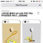 [EXO] 아이폰 <b>케이스</b> 귀엽징 
