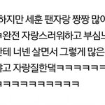 [EXO] 세후니 <b>소소</b>한일화+과거싸이