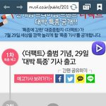 [EXO] 오늘 열애설 시간 6시아님