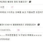 [EXO] 찬열이 타고 <b>신난</b> 종대