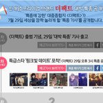 핑크빛 데이트 할 얘들이 남아있낭...ㄷㄷ