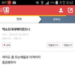 [EXO] 엑소여자친구ㅋㅋㅋㅋㅋㅋ
