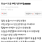 [EXO] 알지도 못하는것들이 어그로들지랄났네