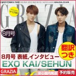 [EXO] 야 시발 세훈이랑 종인이