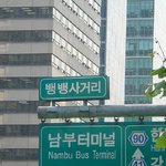 뱅뱅 사거리는 왜 여태 공식 <b>명칭</b>이 된걸까요?