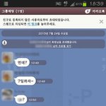 [<b>로이드</b>] [불쾌주의] 유부남들의 단톡방