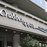 소문만 논현동맛집을 소개합니당~~~