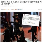 [EXO] 헐 결국은 엑소 기사떴네..