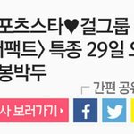 [EXO] 아 열애설 이거터진다고ㅇㅇ