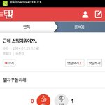 [EXO] <b>신선</b>한충격이다