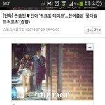 [EXO] 손흥민이랑 <b>민아</b>찐이네 ㄷㄷ