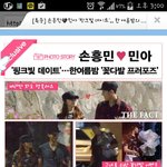 [EXO] 열애설 <b>손흥민이</b>랑걸데민아네