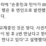 [EXO] 손흥민 <b>민아</b> 방금뜬기사 ㅇㅇㅇ 