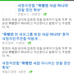 [EXO] 헐 <b>민아</b>랑 손흥민 지금터진이유가 있었네 존나개썩었네 