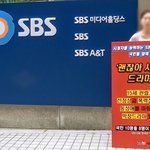 [EXO] 지금 <b>SBS</b> 방송국앞에 괜찮아사랑이야 ㄷㄷㄷ 