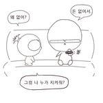 웹툰이 설계사 보다 낫다...ㅋㅋㅋㅋ