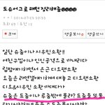 [EXO] 봐라 마지막은 꼭 됴슈줌몰이하지ㅋㅋ