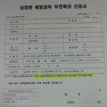 성희롱 <b>예방</b>교육 무료특강????