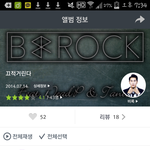 [EXO] 비록?멜론 찾아보고옴
