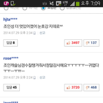 [EXO] 시발이래열폭하는거존나역겨움