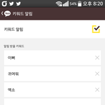 [EXO] 카톡<b>실험실</b>저거해놨는데