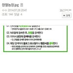 [EXO] 갤년 농장 <b>염탐</b> 증거