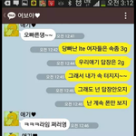 [남자의심리] 남친이 계속 이러면 좋음? (feat.<b>쇼</b>미<b>더</b>머니)