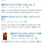 [EXO] 칠레 지진의 팩트