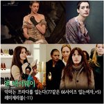 [공토다] <b>배후</b>들의 고무줄 몸부게