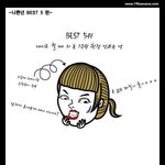 제일 나쁜년 <b>best</b>