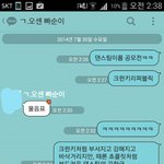 [EXO] <b>댄스팀</b> 이름 공모전 이걸로 보냄!!!!!!!!!!!!...