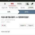 [EXO] 수호찬열 이간질하는 년 누군데?
