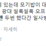 [EXO] <b>구사</b>즈런닝맨 사생트윗 가져옴 有