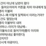 [쿠울] <b>대낮</b>에 남편이 이불속에서 자랑한…그것…