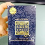 <b>홍삼</b> x 당나귀 크로스! 동온하정 먹고 기력살아난 이야기