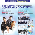 2014 패밀리콘서트 k-<b>pop</b>-live 콘서트 티켓증정 이벤트