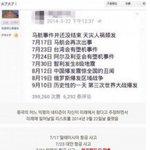 [조언부탁] 중국<b>예언</b>