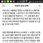 [백현] 이글보고 제대로 힐링해써 ㅠㅠㅠㅠ