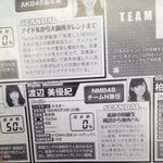 [공포베스트] 여자아이돌 <b>처녀</b>확률 조사하는 일본잡지