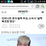 [인피니트] <b>호야</b>